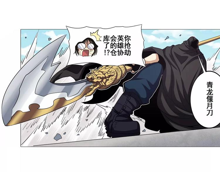 英雄再临（英雄？我早就不当了）韩漫全集-第36话无删减无遮挡章节图片 