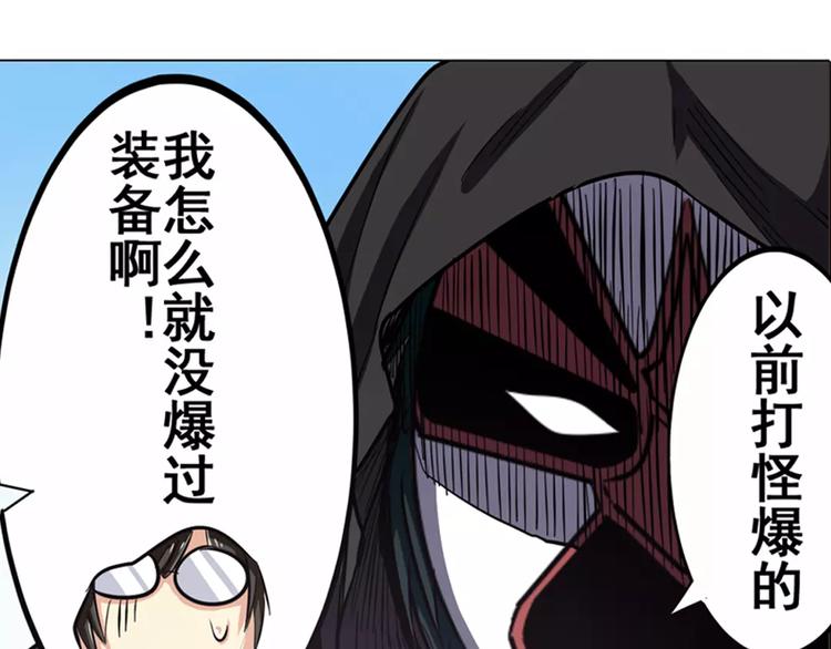 英雄再临（英雄？我早就不当了）韩漫全集-第36话无删减无遮挡章节图片 