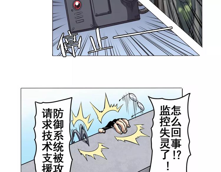 英雄再临（英雄？我早就不当了）韩漫全集-第36话无删减无遮挡章节图片 
