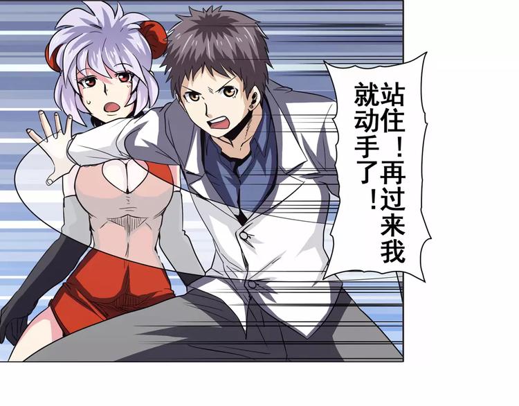 英雄再临（英雄？我早就不当了）韩漫全集-第36话无删减无遮挡章节图片 