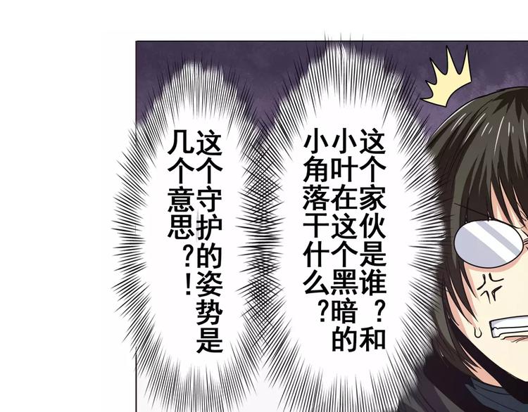 英雄再临（英雄？我早就不当了）韩漫全集-第36话无删减无遮挡章节图片 