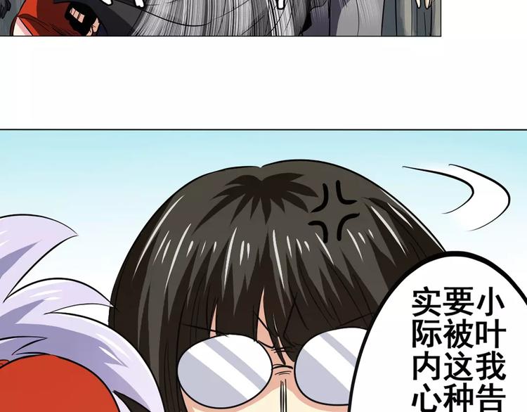 英雄再临（英雄？我早就不当了）韩漫全集-第36话无删减无遮挡章节图片 