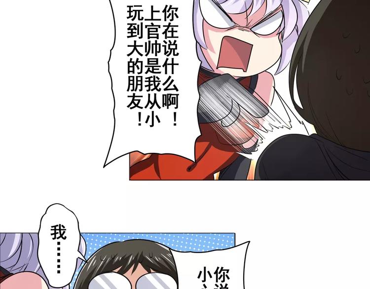 英雄再临（英雄？我早就不当了）韩漫全集-第36话无删减无遮挡章节图片 