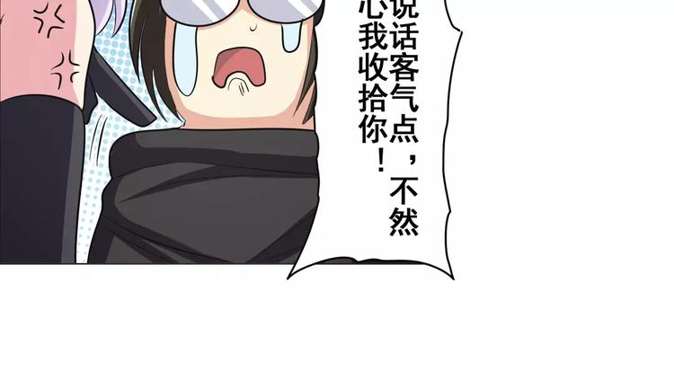 英雄再临（英雄？我早就不当了）韩漫全集-第36话无删减无遮挡章节图片 