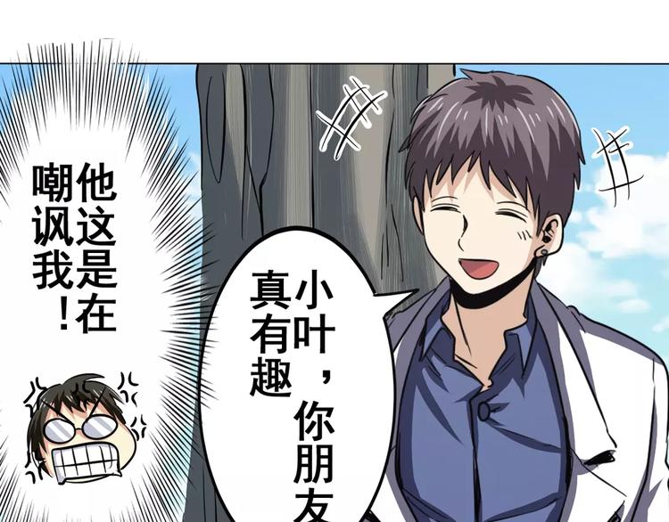 英雄再临（英雄？我早就不当了）韩漫全集-第36话无删减无遮挡章节图片 