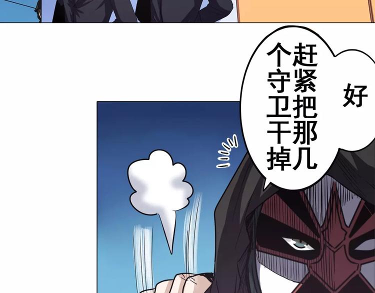 英雄再临（英雄？我早就不当了）韩漫全集-第36话无删减无遮挡章节图片 