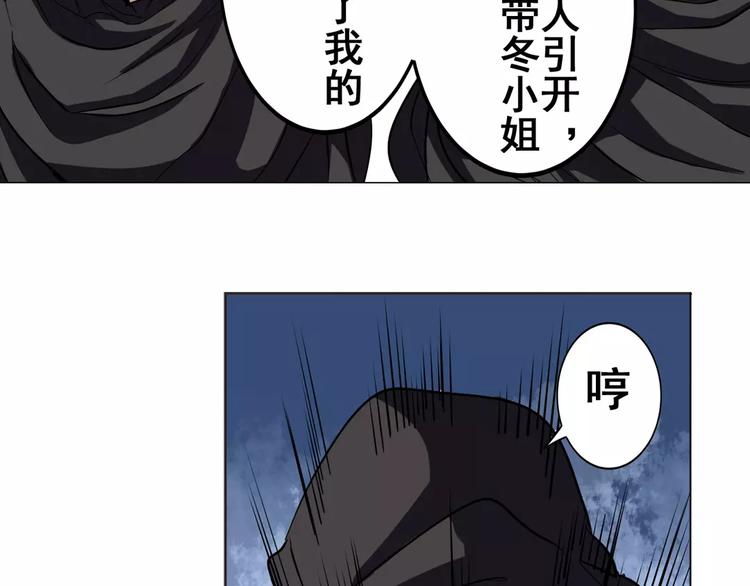 英雄再临（英雄？我早就不当了）韩漫全集-第36话无删减无遮挡章节图片 