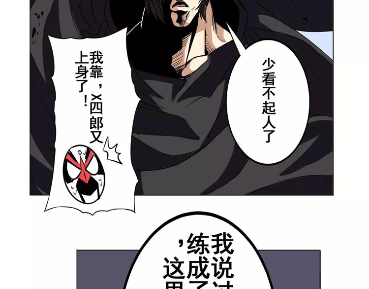 英雄再临（英雄？我早就不当了）韩漫全集-第36话无删减无遮挡章节图片 