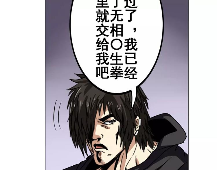 英雄再临（英雄？我早就不当了）韩漫全集-第36话无删减无遮挡章节图片 