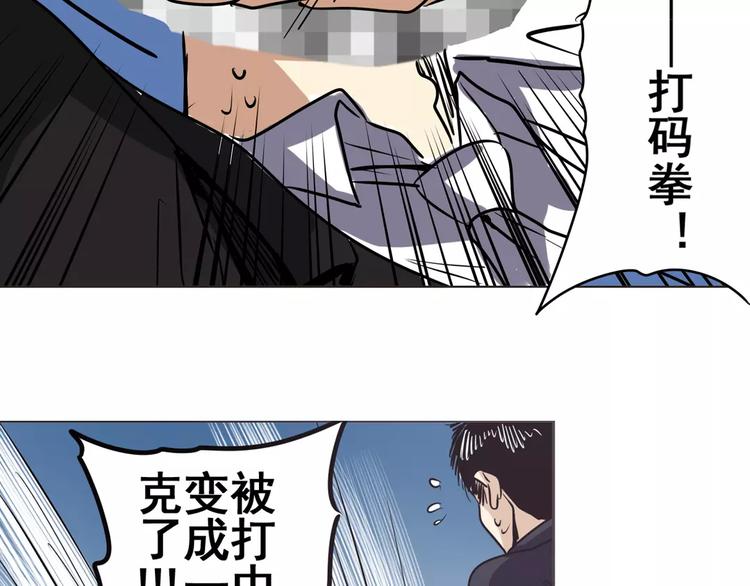 英雄再临（英雄？我早就不当了）韩漫全集-第36话无删减无遮挡章节图片 