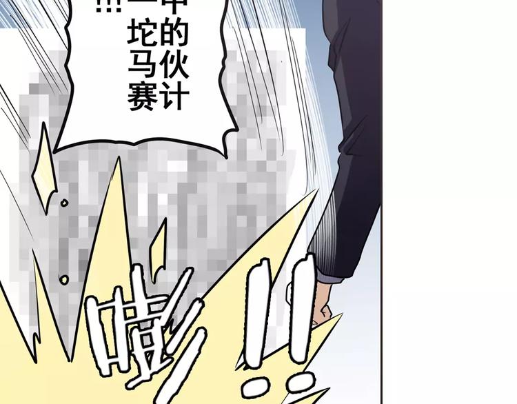 英雄再临（英雄？我早就不当了）韩漫全集-第36话无删减无遮挡章节图片 