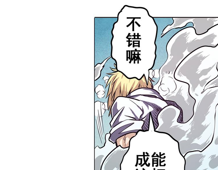 英雄再临（英雄？我早就不当了）韩漫全集-第37话无删减无遮挡章节图片 