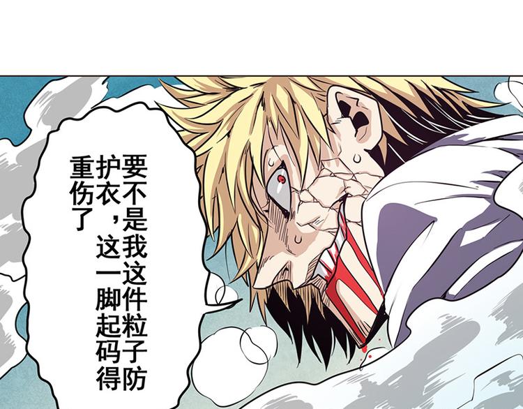 英雄再临（英雄？我早就不当了）韩漫全集-第37话无删减无遮挡章节图片 