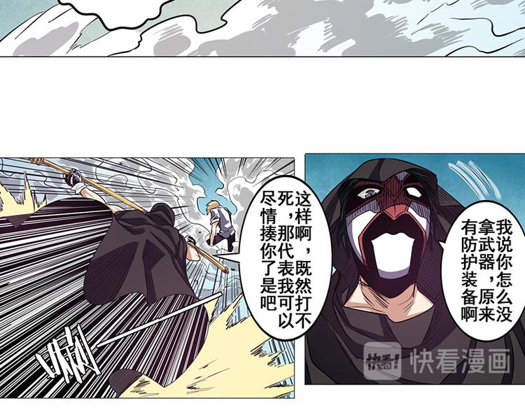英雄再临（英雄？我早就不当了）韩漫全集-第37话无删减无遮挡章节图片 