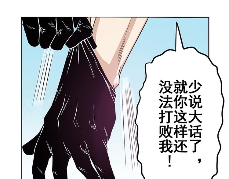 英雄再临（英雄？我早就不当了）韩漫全集-第37话无删减无遮挡章节图片 