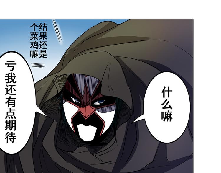 英雄再临（英雄？我早就不当了）韩漫全集-第37话无删减无遮挡章节图片 