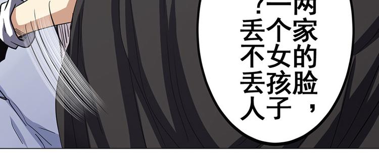 英雄再临（英雄？我早就不当了）韩漫全集-第37话无删减无遮挡章节图片 