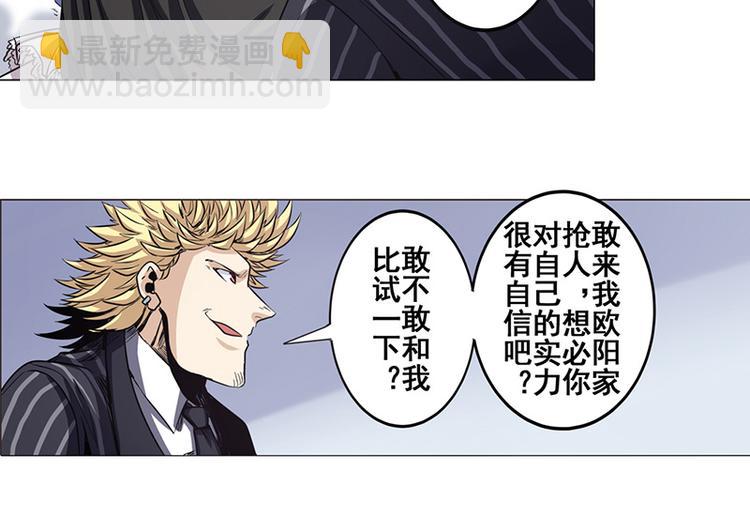 英雄再临（英雄？我早就不当了）韩漫全集-第37话无删减无遮挡章节图片 