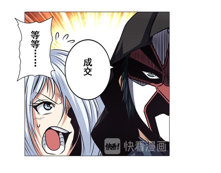 英雄再临（英雄？我早就不当了）韩漫全集-第37话无删减无遮挡章节图片 