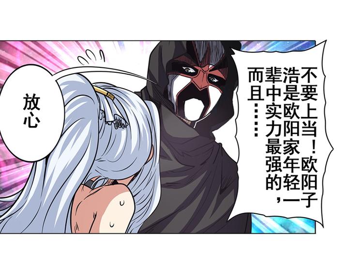 英雄再临（英雄？我早就不当了）韩漫全集-第37话无删减无遮挡章节图片 