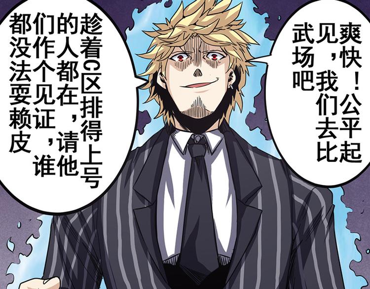 英雄再临（英雄？我早就不当了）韩漫全集-第37话无删减无遮挡章节图片 