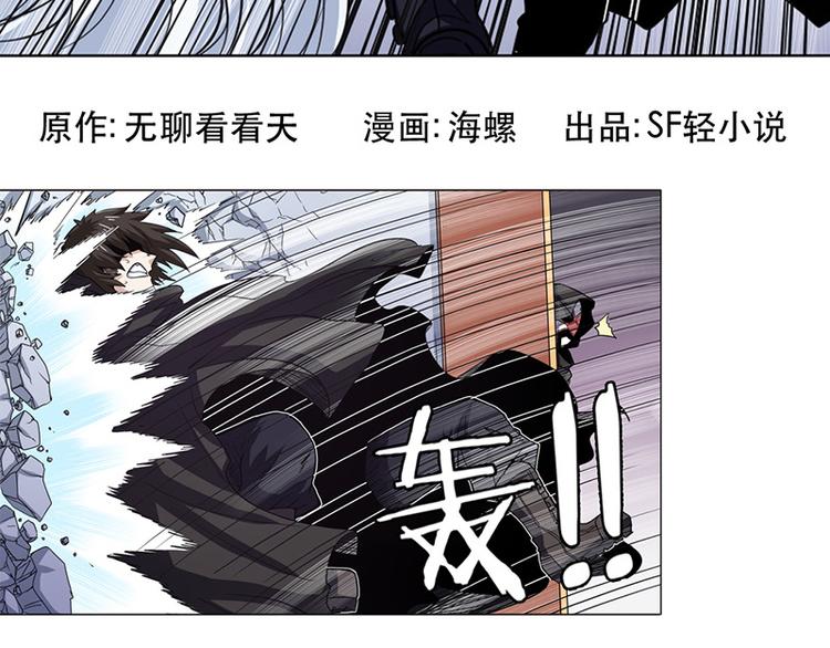 英雄再临（英雄？我早就不当了）韩漫全集-第37话无删减无遮挡章节图片 
