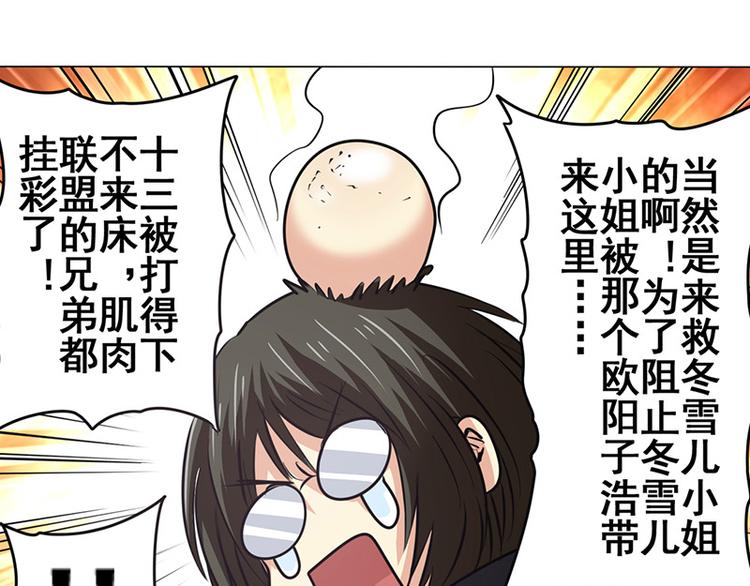 英雄再临（英雄？我早就不当了）韩漫全集-第37话无删减无遮挡章节图片 