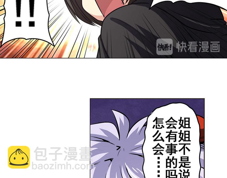英雄再临（英雄？我早就不当了）韩漫全集-第37话无删减无遮挡章节图片 