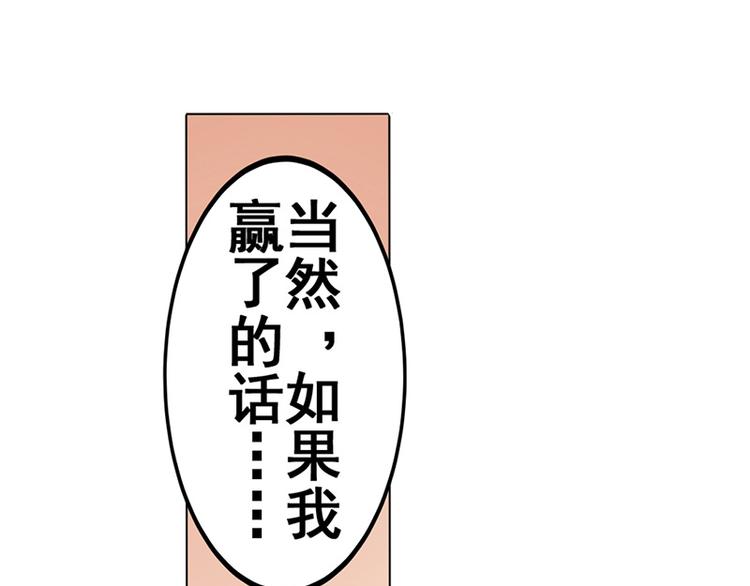英雄再临（英雄？我早就不当了）韩漫全集-第37话无删减无遮挡章节图片 