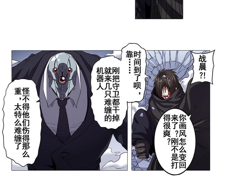 英雄再临（英雄？我早就不当了）韩漫全集-第37话无删减无遮挡章节图片 