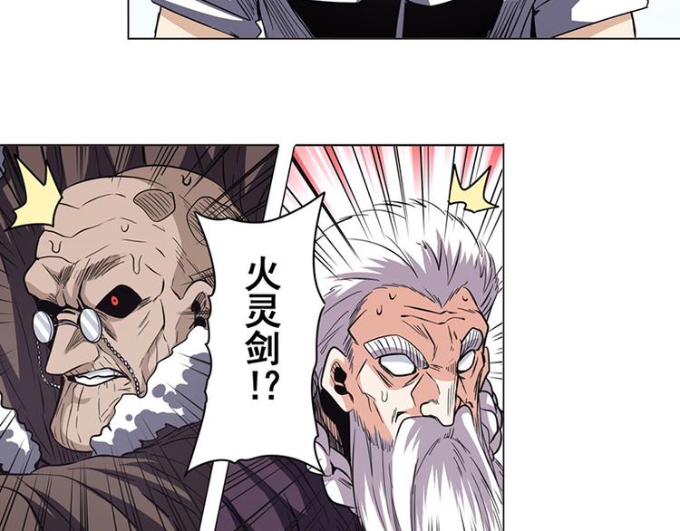 英雄再临（英雄？我早就不当了）韩漫全集-第37话无删减无遮挡章节图片 