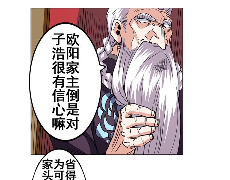 英雄再临（英雄？我早就不当了）韩漫全集-第37话无删减无遮挡章节图片 