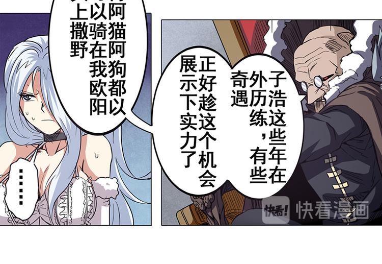 英雄再临（英雄？我早就不当了）韩漫全集-第37话无删减无遮挡章节图片 