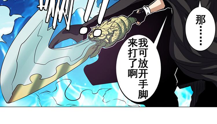 英雄再临（英雄？我早就不当了）韩漫全集-第37话无删减无遮挡章节图片 