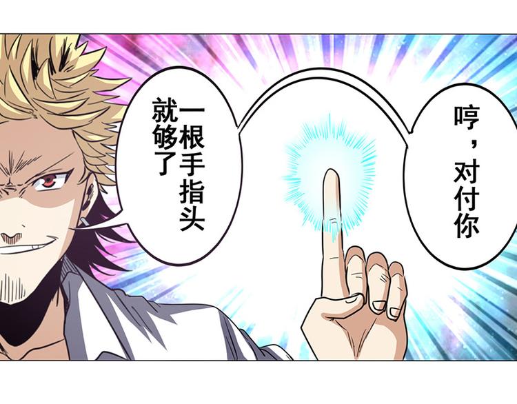 英雄再临（英雄？我早就不当了）韩漫全集-第37话无删减无遮挡章节图片 