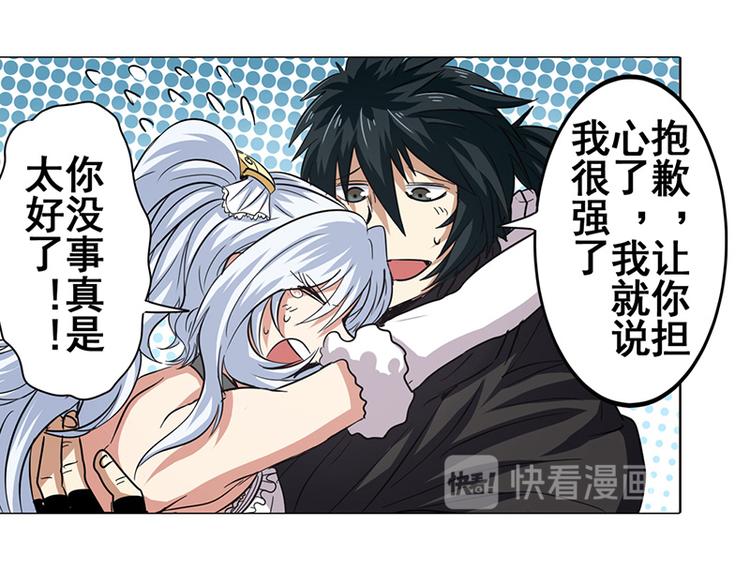 英雄再临（英雄？我早就不当了）韩漫全集-第38话无删减无遮挡章节图片 