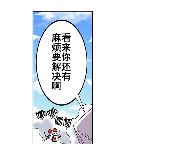 英雄再临（英雄？我早就不当了）韩漫全集-第38话无删减无遮挡章节图片 