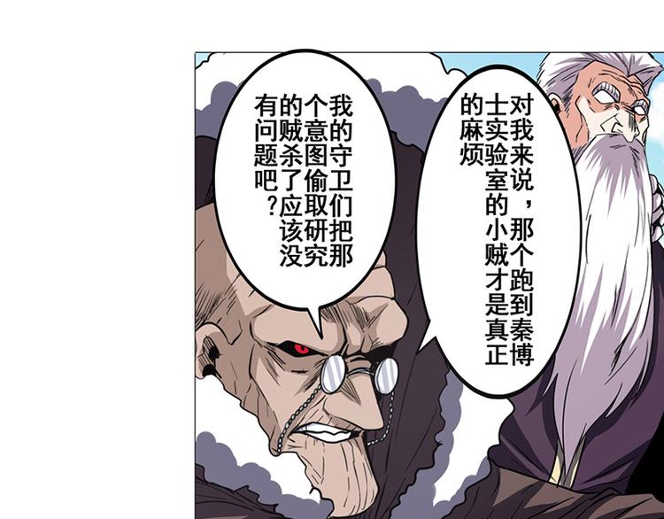 英雄再临（英雄？我早就不当了）韩漫全集-第38话无删减无遮挡章节图片 
