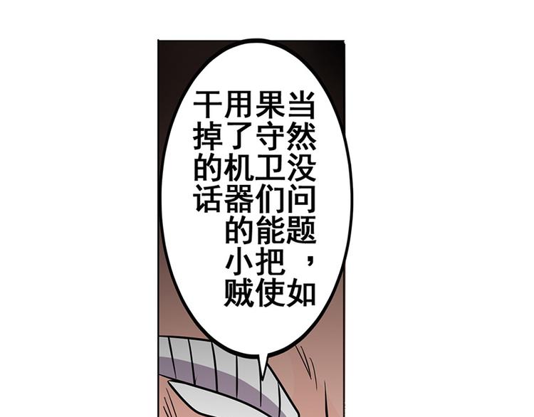 英雄再临（英雄？我早就不当了）韩漫全集-第38话无删减无遮挡章节图片 