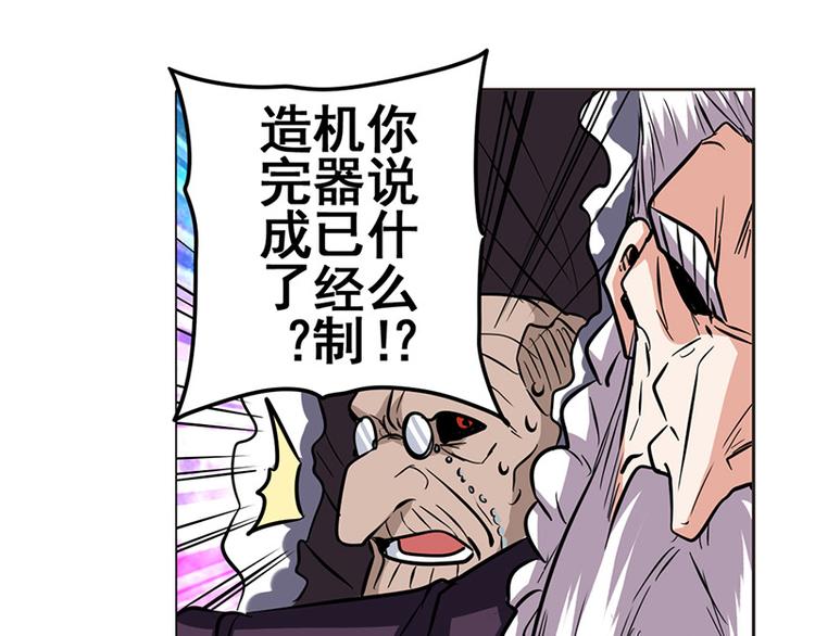 英雄再临（英雄？我早就不当了）韩漫全集-第38话无删减无遮挡章节图片 