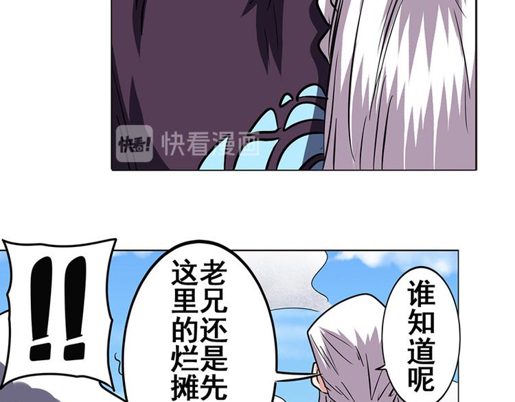 英雄再临（英雄？我早就不当了）韩漫全集-第38话无删减无遮挡章节图片 