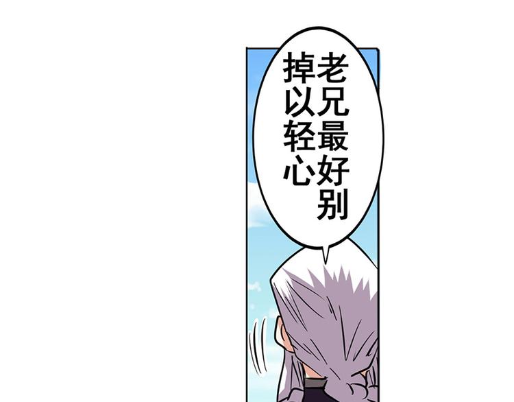 英雄再临（英雄？我早就不当了）韩漫全集-第38话无删减无遮挡章节图片 