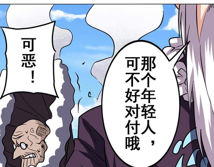 英雄再临（英雄？我早就不当了）韩漫全集-第38话无删减无遮挡章节图片 
