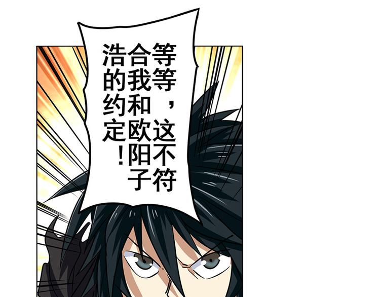 英雄再临（英雄？我早就不当了）韩漫全集-第38话无删减无遮挡章节图片 