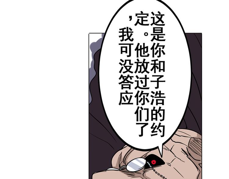 英雄再临（英雄？我早就不当了）韩漫全集-第38话无删减无遮挡章节图片 