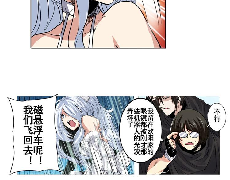 英雄再临（英雄？我早就不当了）韩漫全集-第38话无删减无遮挡章节图片 