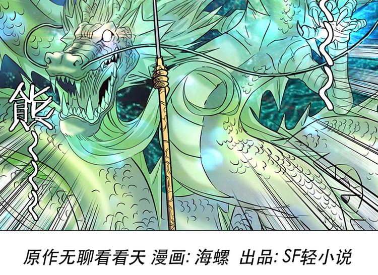 英雄再临（英雄？我早就不当了）韩漫全集-第38话无删减无遮挡章节图片 