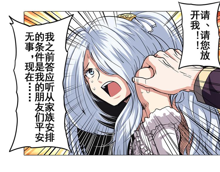 英雄再临（英雄？我早就不当了）韩漫全集-第38话无删减无遮挡章节图片 