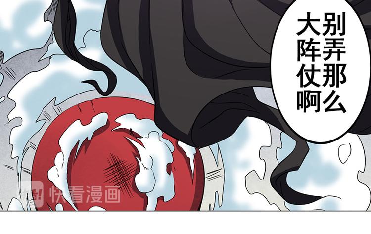 英雄再临（英雄？我早就不当了）韩漫全集-第38话无删减无遮挡章节图片 