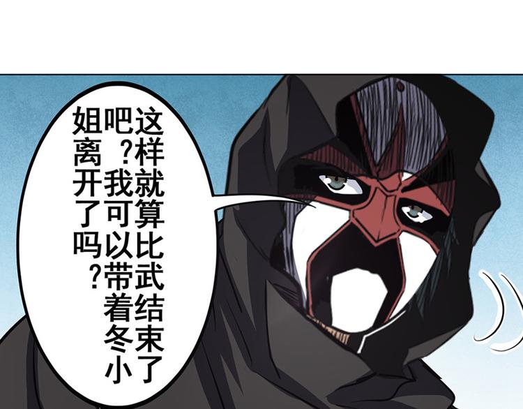 英雄再临（英雄？我早就不当了）韩漫全集-第38话无删减无遮挡章节图片 